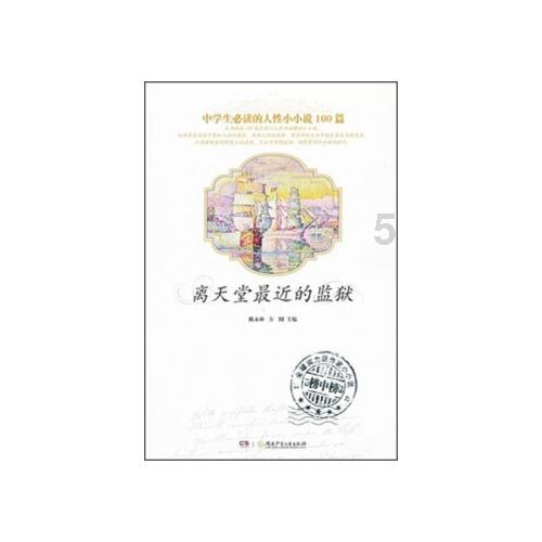 救援受困的向导