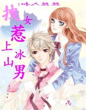 爱的绽放：三位45岁女性探讨男性力量与情感依赖的神秘联结